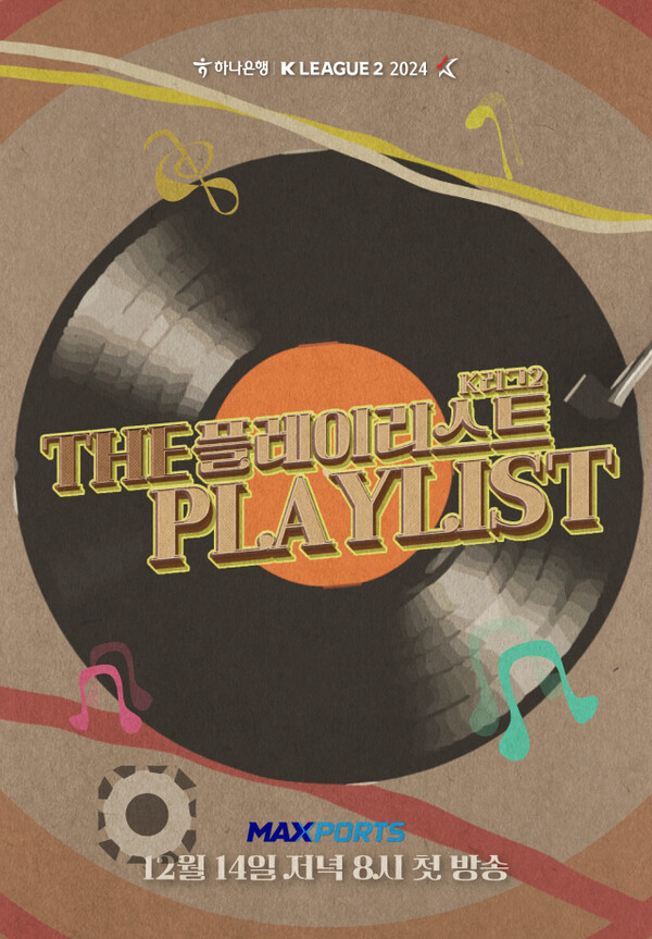 사진=한국프로축구연맹