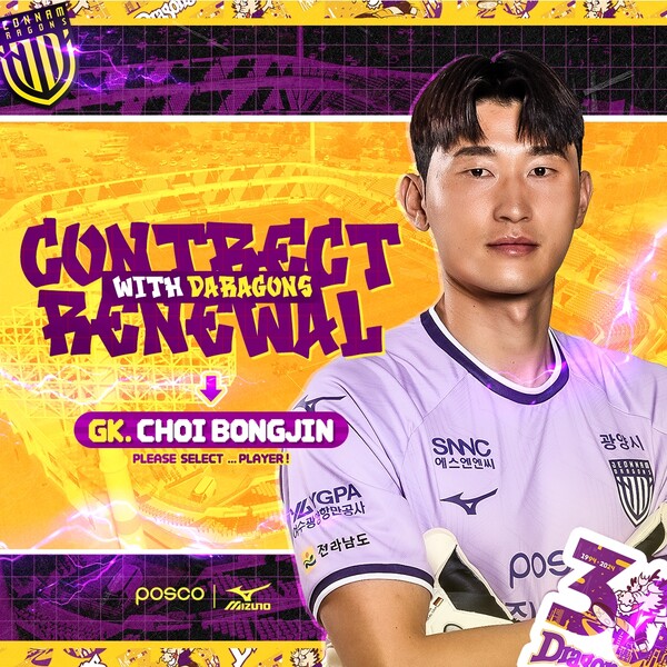 사진=전남 드래곤즈