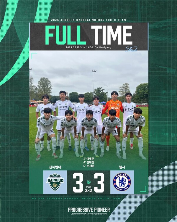 사진=전북 현대 유스 SNS
