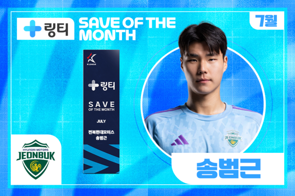 사진=한국프로축구연맹