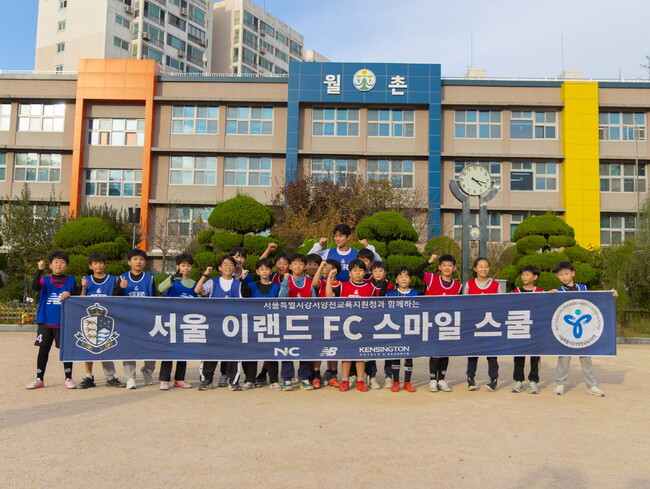 사진=서울 이랜드 FC