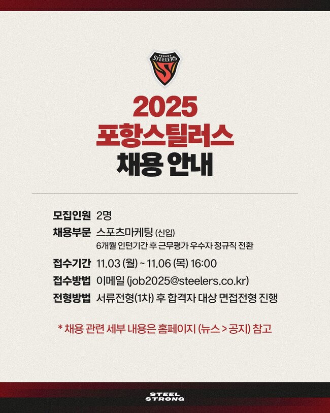 사진=포항스틸러스