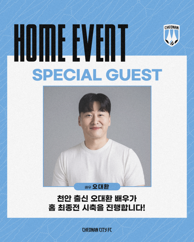 사진=천안시티FC