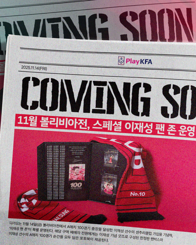 사진=대한축구협회