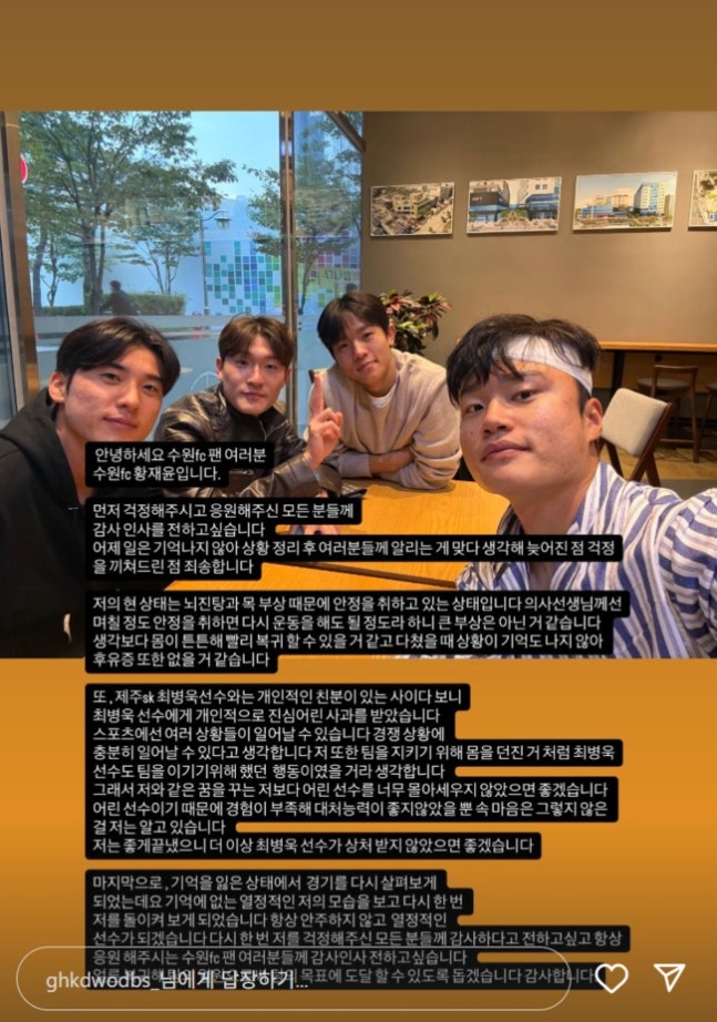 사진=황재윤 SNS