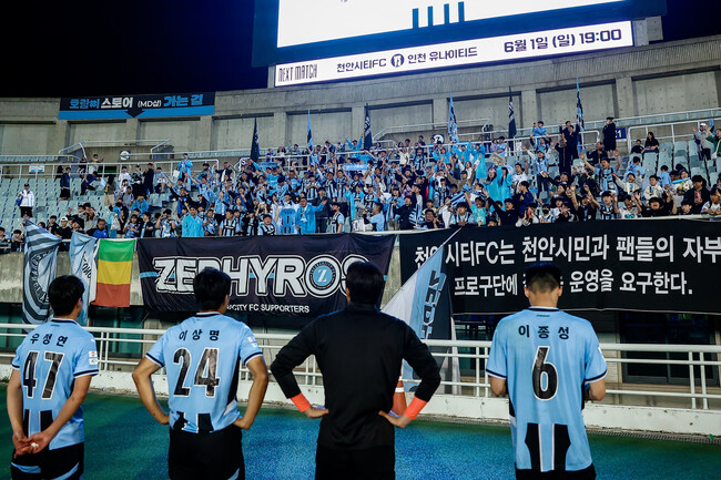 사진=천안시티FC