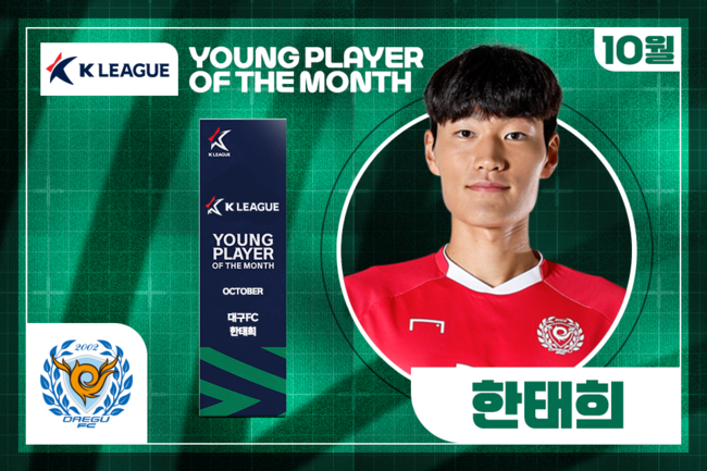 사진=한국프로축구연맹