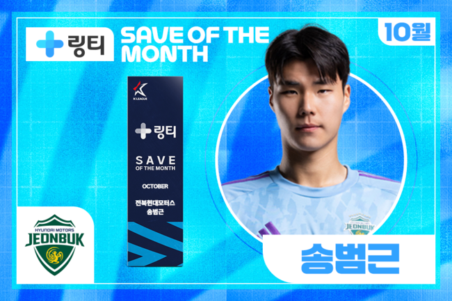 사진=한국프로축구연맹