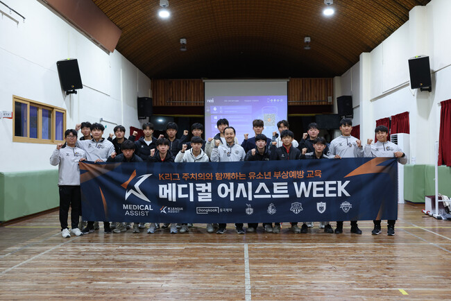 사진=한국프로축구연맹