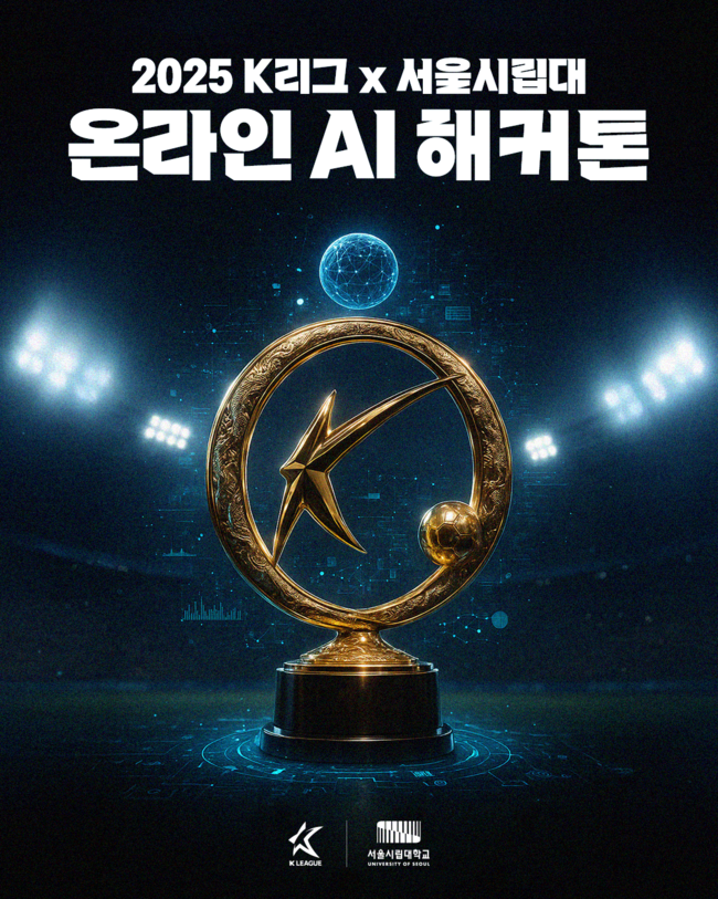 사진=한국프로축구연맹