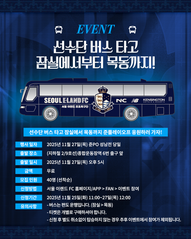 사진=서울 이랜드 FC