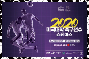 축구선수의 국내외 진출 위한 새로운 길 연다 - 뉴스 썸네일 이미지